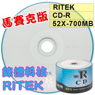 【台灣錸德製造】50片賣場-錸德RITEK CD-R(馬賽克板) 700MB/80MIN 空白光碟片替代SONY