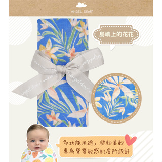(單售) 美國 ANGEL DEAR 竹纖維嬰幼兒包巾 (島嶼上的花花) 包巾