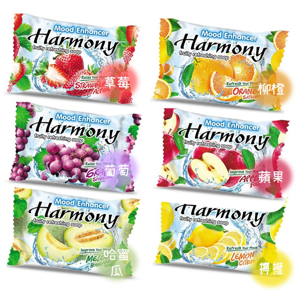 【Harmony】水果香皂(70g)