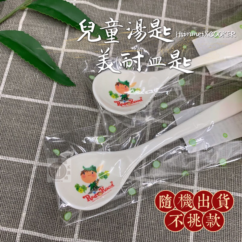 【酷克工具坊】含稅+發票。隨機發貨 不挑款 兒童湯匙 雙耳碗 美耐皿 兒童餐具 童用 飯碗 湯匙 學習餐具