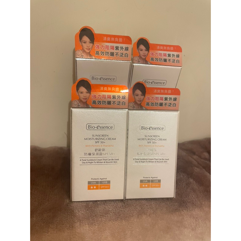 轉賣屈臣氏-Bio-essence 碧歐斯 防曬保濕霜SPF50+40g （單個）效期2024/04/29