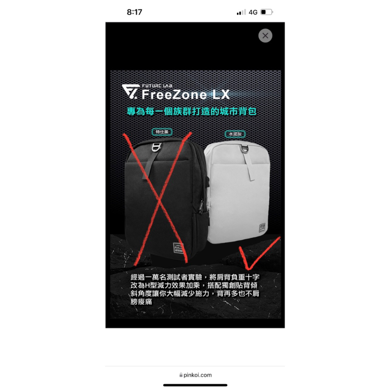 【FUTURE LAB. 未來實驗室】Freezone LX 零負重包 - 水泥灰