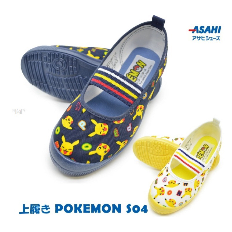 🌟 日本 Asahi 兒童 輕便鞋 室內鞋 皮卡丘 寶可夢 美樂蒂