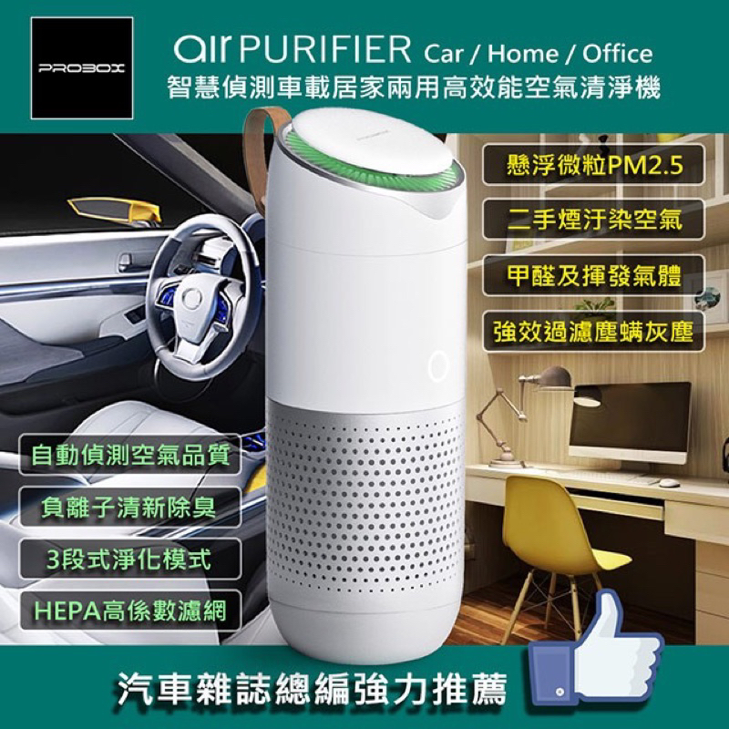 Probox+智慧偵測的價格推薦 - 2024年10月| 比價比個夠BigGo