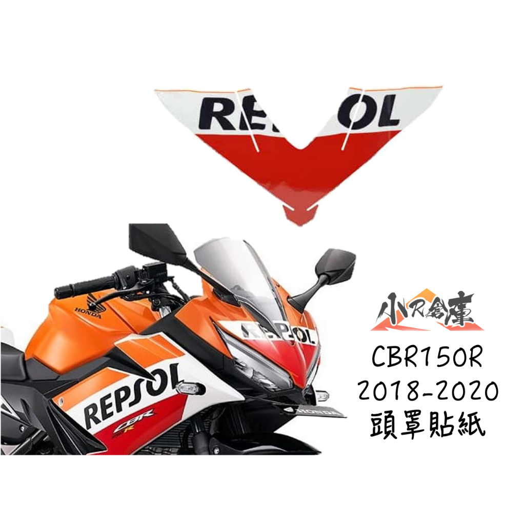 〖 小R倉庫 〗HONDA 本田 CBR150 CBR150R 原廠 頭罩貼紙 貼紙 2018-2020 力豹士