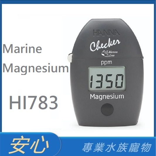 [安心水族] 美國 HANNA 哈鈉 Marine Magnesium 手持式色度計鎂測試 鎂 蛋蛋機 HI783