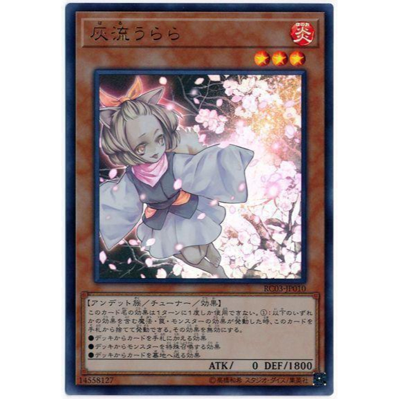 [便宜賣卡舖] 遊戲王 RC03-JP010 灰流麗 金亮 搜 SD44-JP014 RC04-JP009