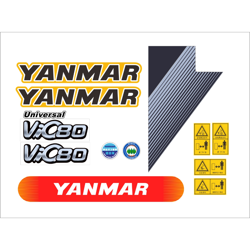 挖土機貼紙 YANMAR VIO80