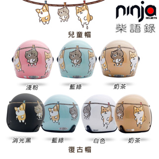 華泰 安全帽 柴語錄 附鏡片 大人 小可愛 廢柴 阿吉 貓咪 狗狗 兒童安全帽 3/4罩 全罩 兒童帽 KK 805