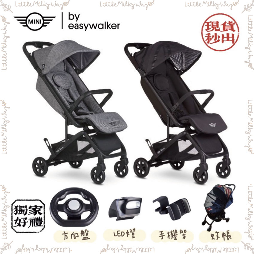 展示出清🌿 Easywalker MINI Buggy GO / MNIN Turn 雙向 嬰幼兒手推車 折疊登機