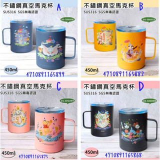 姵蒂屋 316不鏽鋼 迪士尼～不鏽鋼真空馬克杯4版 保溫杯 保溫瓶 水杯 咖啡杯 不鏽鋼保溫杯