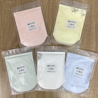 【擴香石材料】 石膏粉 資生堂 TST 石膏粉 牙科石膏粉 模型粉 高密度石膏粉
