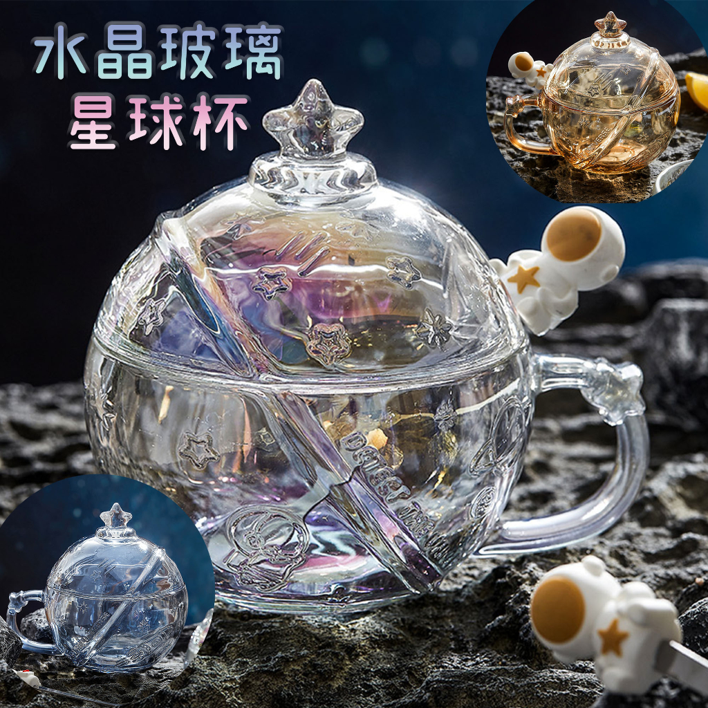 水晶玻璃星空杯(含勺+蓋) 咖啡杯 馬克杯 水杯 茶杯 創意 卡通杯 陶瓷杯