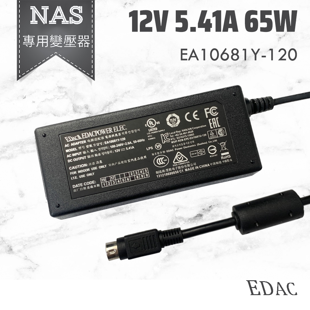 NAS 專用 變壓器 EDAC EA10681Y-120 電源供應器 Synology 群暉 DS716+II 電源線