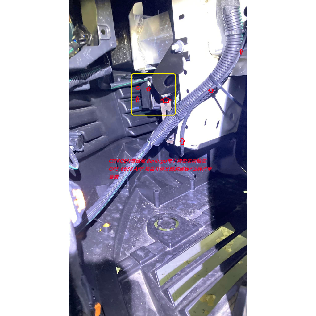 CITROEN雪鐵龍 Berlingo布丁狗加裝南極星GPS-6688 APP 液晶彩屏分體測速器#弘群汽車音響