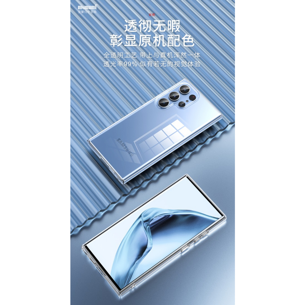 memumi Galaxy S23 S23+ S23 Ultra 透明防摔硬殼高清透明手機套保護殼