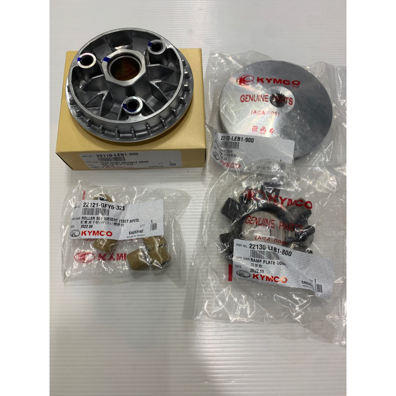 光陽原廠 舊雷霆 G6 125 150 前普利全組 代號LEB1 普利盤 壓版 風葉盤 普利珠🔥🔥🔥