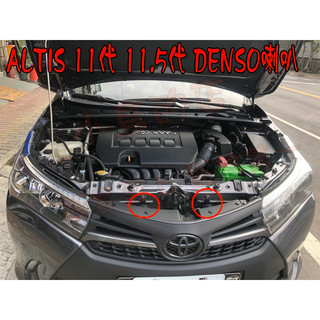 【小鳥的店】2014 ALTIS 11代 11.5代【原廠汽車喇叭】升級 日本【DENSO】蝸牛高低音喇叭 車用配件改裝