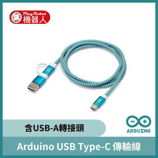 【飆機器人】Arduino USB Type-C Cable 2-in1傳輸線