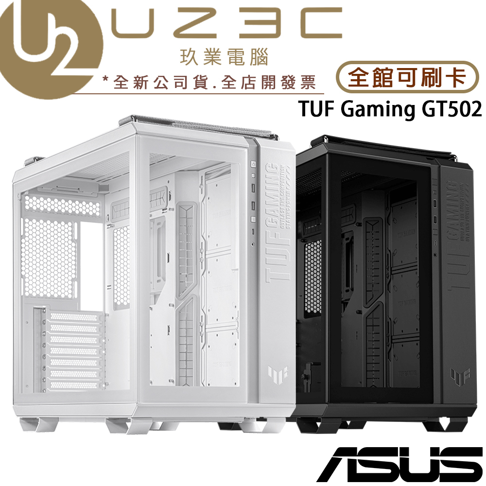 ASUS 華碩 TUF GAMING GT502 機殼 ATX / 玻璃透測 【U23C實體門市】