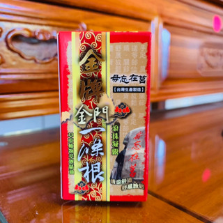 威尼斯 毋忘在莒金牌金門一條根精油滾珠按摩液-40ml