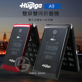 大鈴聲/大按鍵/HUGIGA 4G LTE單卡折疊手機/老人機 A9 (簡配/公司貨) ∥TYPE-C充電∥藍牙傳輸∥