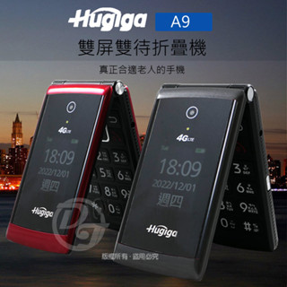 大鈴聲/大按鍵/HUGIGA 4G LTE單卡折疊手機/老人機 A9 (簡配/公司貨) ∥TYPE-C充電∥藍芽傳輸∥