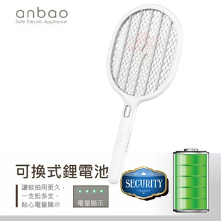 【安寶 anbao】充電蚊拍AB-9980 【內附18650電池1顆】捕蚊拍 電量顯示型 有LED 三層防護網