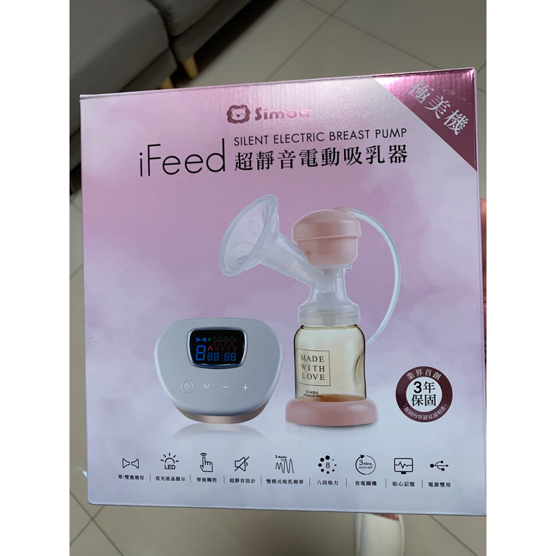 【小獅王辛巴】iFeed極美機超靜音電動吸乳器