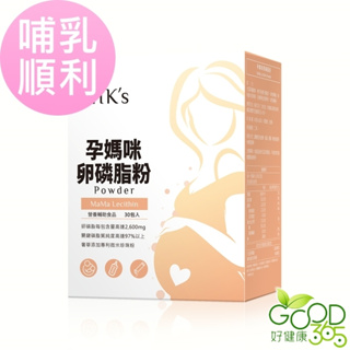 BHK's-孕媽咪卵磷脂粉(4.5gX30包/盒)【好健康365】