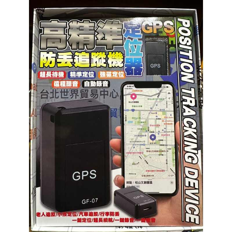 抖音商品 GF-07定位器 高精準防丟追蹤器 GPS 汽機車定位追蹤