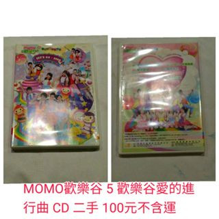 MOMO歡樂谷 5 歡樂谷愛的進行曲 DVD新品 CD二手 幼幼臺 兒童節目