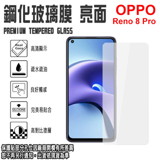 Redmi Note 9 9T OPPO Reno8 Pro 滿版 鋼化玻璃螢幕保貼 9H 強化玻璃 螢幕保護貼 玻璃貼