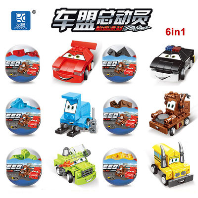 現貨 Cars 汽車總動員 拼裝積木 兼容樂高 扭蛋玩具 男孩女孩禮物 共6款 單顆隨機出貨