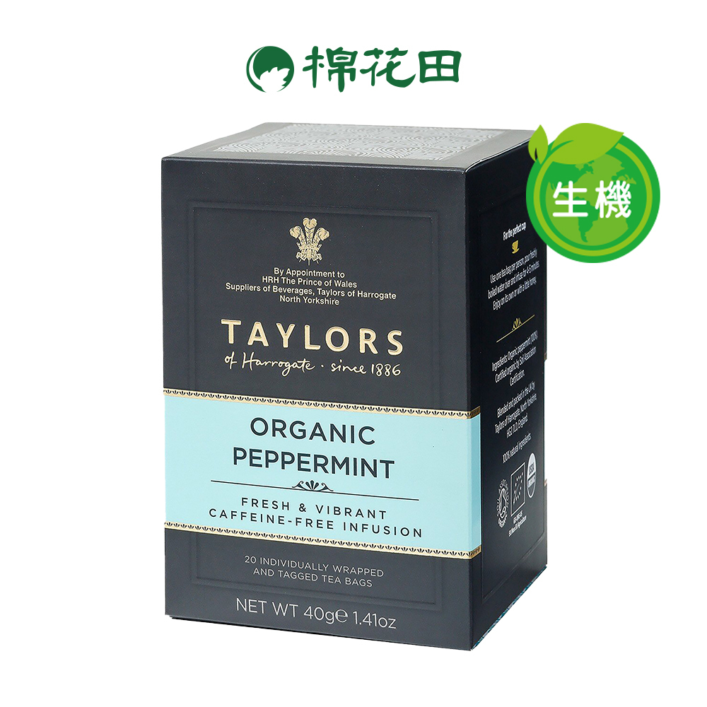 【TAYLORS】舒爽薄荷茶｜2gx20包