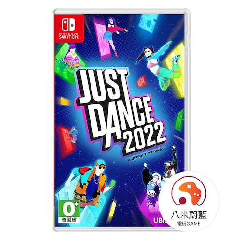 【八米蔚藍】NS Switch Just Dance 2022 舞力全開 2022 武力全開 全新品中文版 電玩遊戲