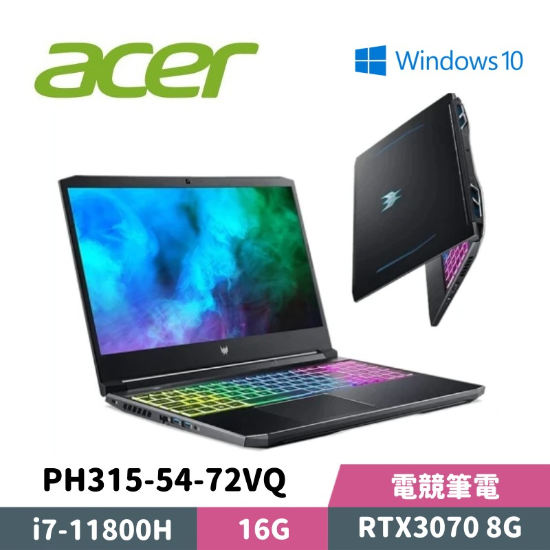 Acer 宏碁 Predator Helios PH315-54-72VQ 15.6吋 電競特仕筆電