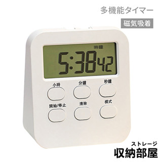 臺灣現貨 多功能計時器 正數/倒數 倒數計時器 運動競賽訓練直播拍賣廚房煮菜炸物下鍋計時 計數器 收納部屋