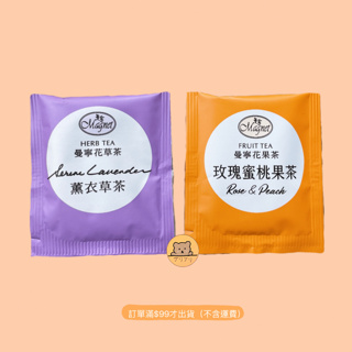 曼寧花草茶 玫瑰蜜桃果茶/薰衣草茶/洋甘菊茶 （單包販售）