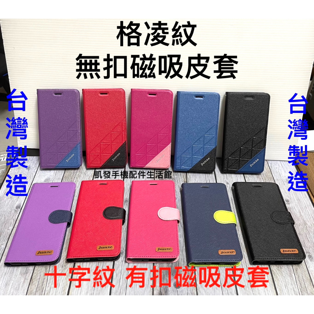 十字紋/格凌紋 iPhone6 6s 6 Plus 6s Plus 蘋果i6 i6s i6+ i6s+手機套手機殼書本套