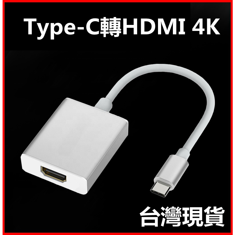 宏宇 Type-c轉HDMI 4K 轉接頭 USB轉hdmi 轉換器 MacBook 筆記本適用 轉大屏轉換線 B151