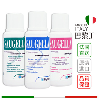 SAUGELLA 賽吉兒 菁萃潔浴凝露 日用型 / 加強型 / 逆齡型 250ml【巴黎丁】