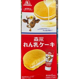 日本森永煉乳小蛋糕 煉乳蛋糕 夾心蛋糕 夾心派 6個入 點心 小蛋糕 煉乳蛋糕 下午茶