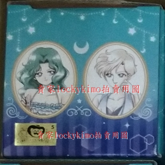 【美少女戰士 杯子 一番賞 G賞 天海 日版 金證】美戰 水手戰士的女子夜泊會 玻璃杯 變身器 水手海王星 水手天王星