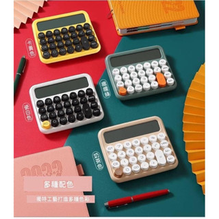 ◈ 復古計算機 記帳計算機 ◈