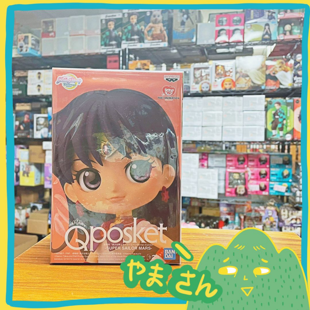 現貨🏔️┃美少女戰士 劇場版 Eternal┃Q posket系列 超級水手火星 ver.B 公仔 👉🏻山先生的玩具箱