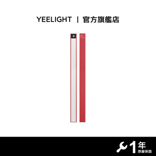 YEELIGHT 充電感應櫥櫃燈60cm 浪漫紅 【官方旗艦店】