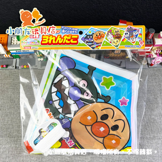 【🔥台灣現貨】日本ANPANMAN 麵包超人 風箏 串式風箏 戶外兒童玩具ˋ 戶外玩具