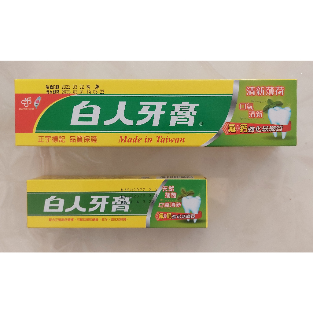 愛寶百貨.生活用品「台灣製.白人牙膏30g或130g大小兩款可選.雙氟+雙鈣」