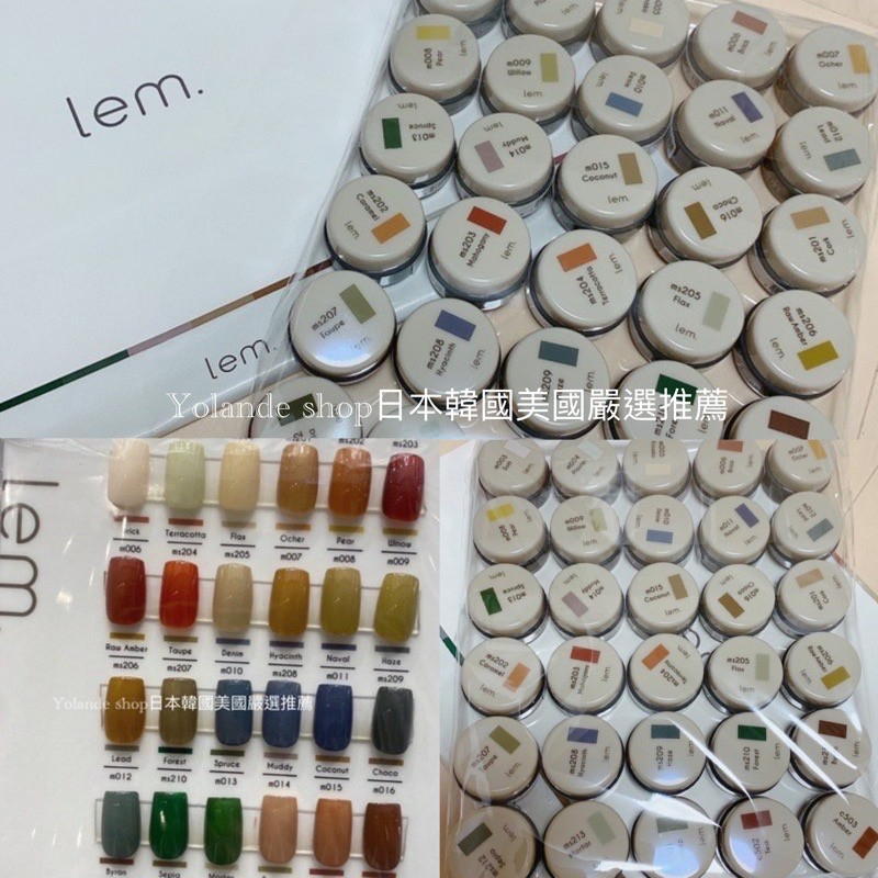 現貨 lem. 76色套組優惠❤️70色凝膠+6色貓眼 日本 美甲膠 🇯🇵代購【 LEM 色膠 品牌罐裝膠全套套組】